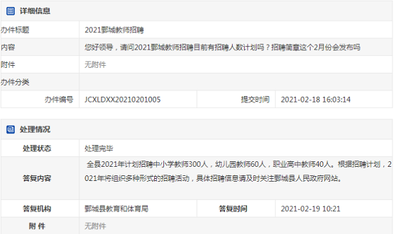 鄄城招聘网最新招聘,鄄城招聘网最新招聘，探寻职业发展的黄金机会，鄄城招聘网最新招聘信息，探寻职业发展的黄金机会，快速找到理想工作！