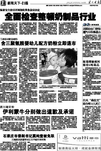 医疗器械 第33页