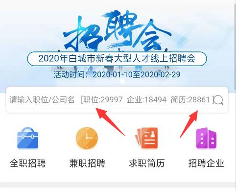 白城招聘网最新招聘,白城招聘网最新招聘，探寻职业发展的黄金机会，白城招聘网最新招聘信息，探寻职业发展黄金机会