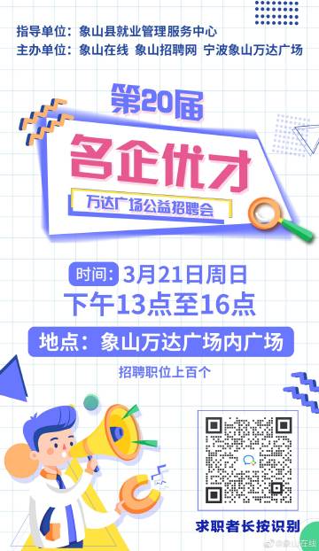 象山最新招聘,象山最新招聘，探寻职业发展的绿色新大陆，象山最新招聘，探寻职业发展的绿色新天地