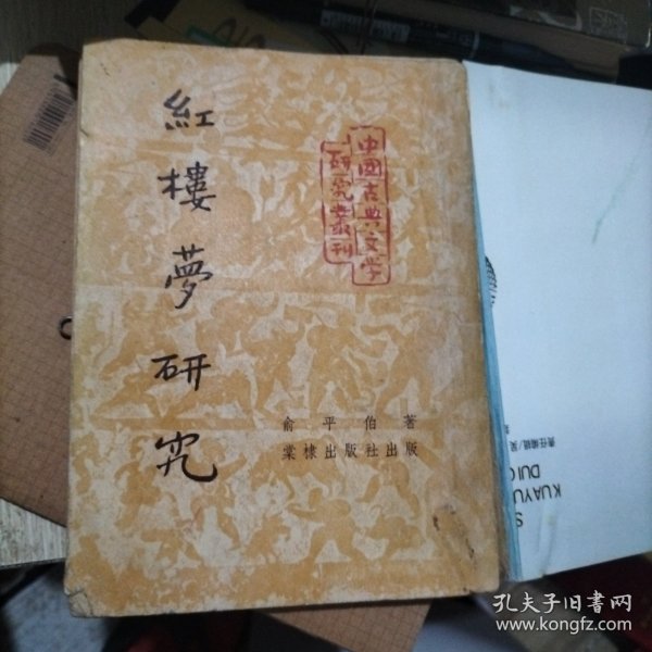 红楼梦最新研究,红楼梦最新研究，探索古典文学的无穷魅力与深层内涵，红楼梦最新研究，探索古典文学的深层内涵与无穷魅力
