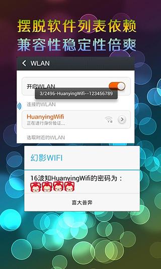 幻影wifi最新版下载,幻影WiFi最新版下载，探索无线网络的神秘之旅，幻影WiFi最新版下载，开启无线网络神秘之旅的探索工具
