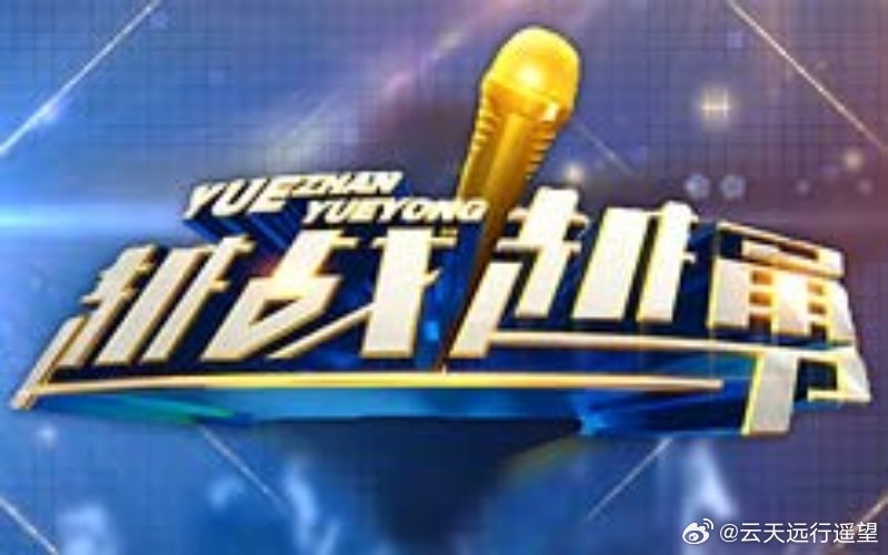 越战越勇最新,越战越勇最新，挑战自我，勇攀高峰的热血传奇，越战越勇，挑战自我，热血传奇的勇攀高峰时刻