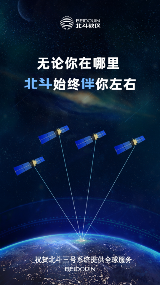 吉祥北斗最新消息,吉祥北斗最新消息，引领科技前沿，照亮未来之路，吉祥北斗引领科技前沿，照亮未来之路的最新消息