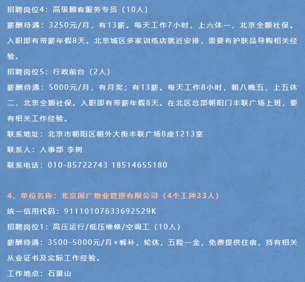 怀柔招聘网最新招聘,怀柔招聘网最新招聘，开启职业发展的新篇章，怀柔招聘网最新招聘信息，开启职业发展新篇章