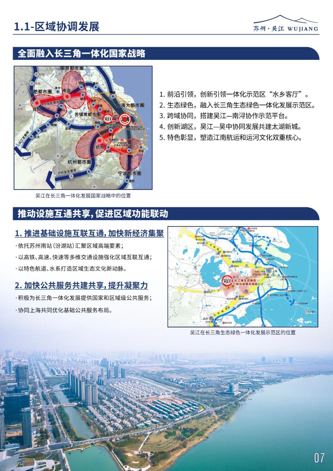 博民生物科技 第11页