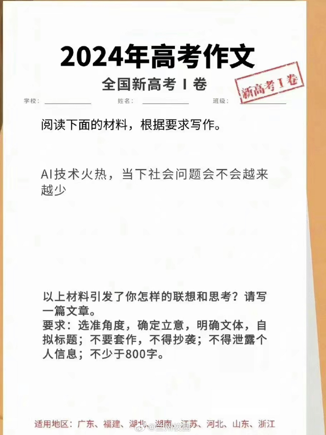 医疗器械 第3页