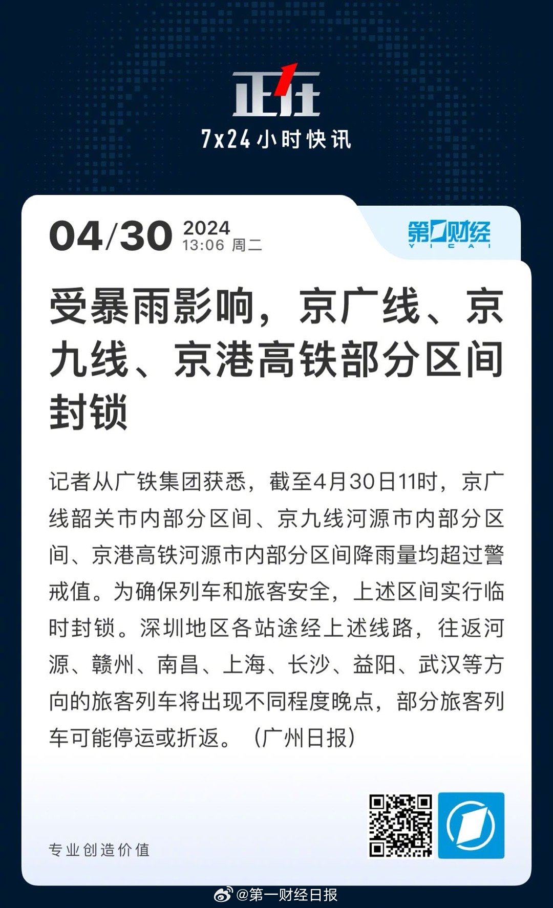 医疗器械
