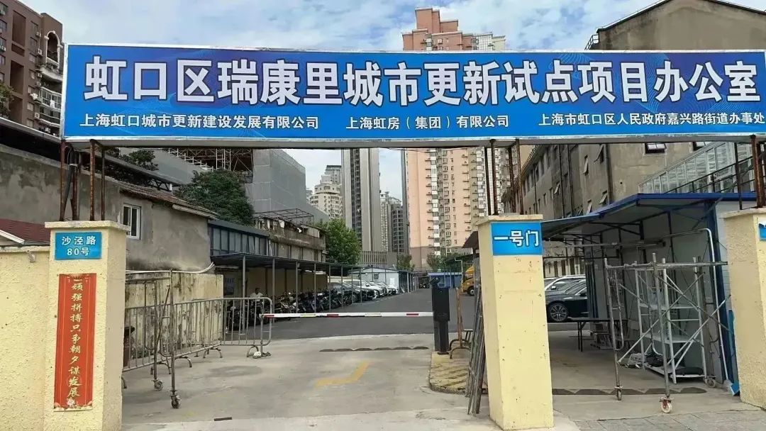 虹口区瑞康里最新消息,虹口区瑞康里的新篇章，社区发展的最新消息，虹口区瑞康里社区发展新篇章，最新动态与消息汇总