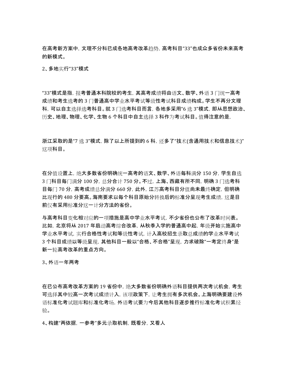 陕西2018年高考改革最新方案,陕西2018年高考改革最新方案，迈向教育现代化的坚实步伐，陕西高考改革最新方案出炉，迈向教育现代化的坚实步伐
